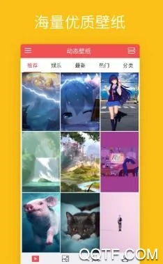 手机动态壁纸2026最新版本 手机动态壁纸2026最新版本