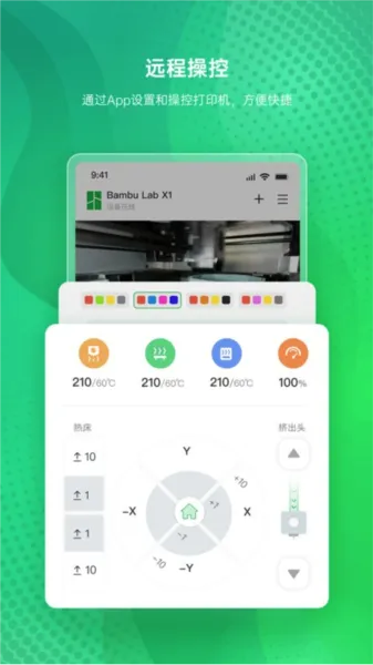Bambu Handy2026最新版本 Bambu Handy2026最新版本