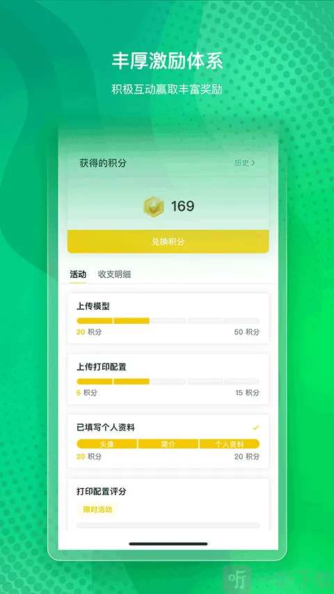 Bambu Handy2026最新版本 Bambu Handy2026最新版本
