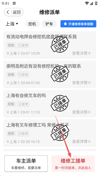 51机械最新手机版 51机械最新手机版