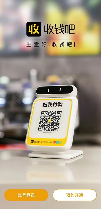 ��Ǯ��(�ƶ�֧���տ�)