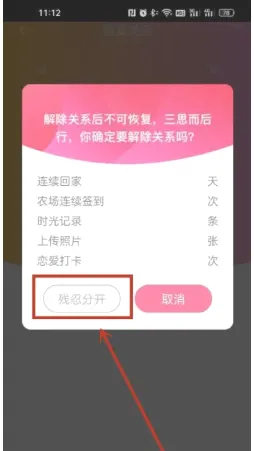 微爱(情侣聊天软件) 微爱(情侣聊天软件)