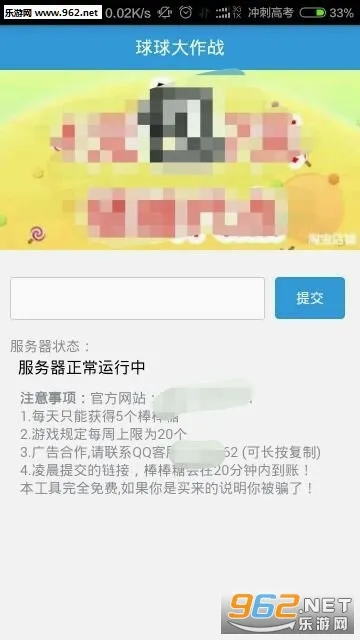 球球大作战刷棒棒糖安卓版手机版 球球大作战刷棒棒糖安卓版手机版