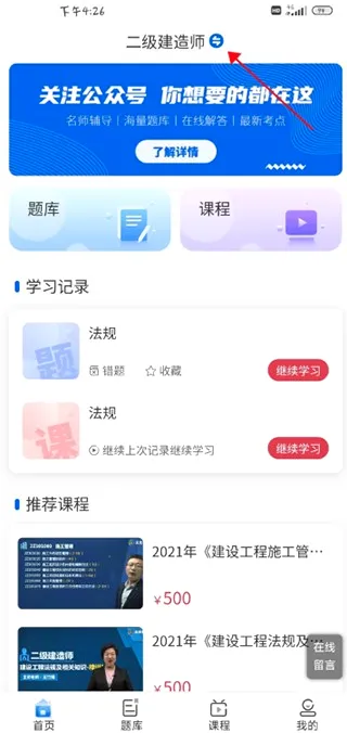 策未来最新手机版 策未来最新手机版