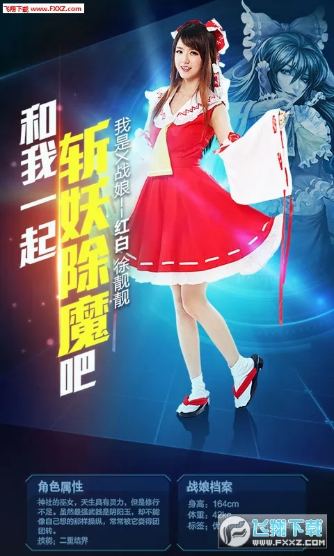 X战娘(二次元萌娘游戏) X战娘(二次元萌娘游戏)