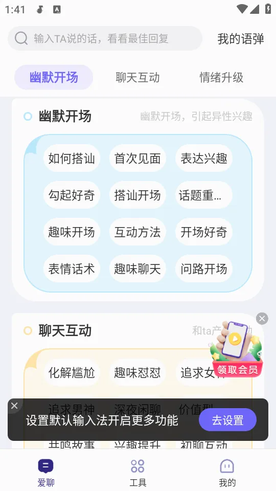 河马输入法(智能聊天输入法) 河马输入法(智能聊天输入法)