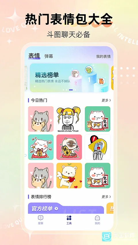 河马输入法(智能聊天输入法) 河马输入法(智能聊天输入法)