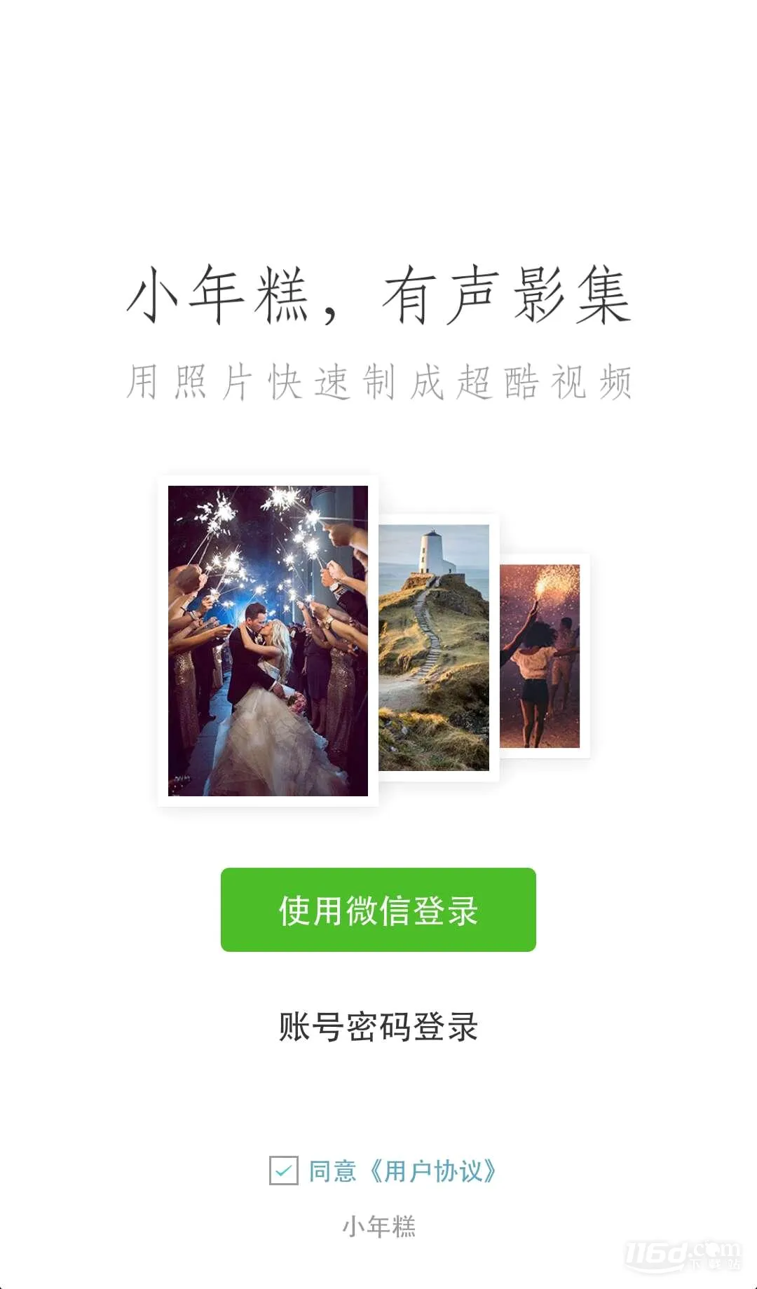 小年糕2026官方最新版本 小年糕2026官方最新版本