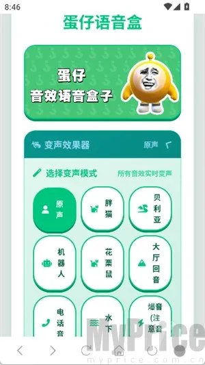 蛋仔语音盒安卓版手机版 蛋仔语音盒安卓版手机版