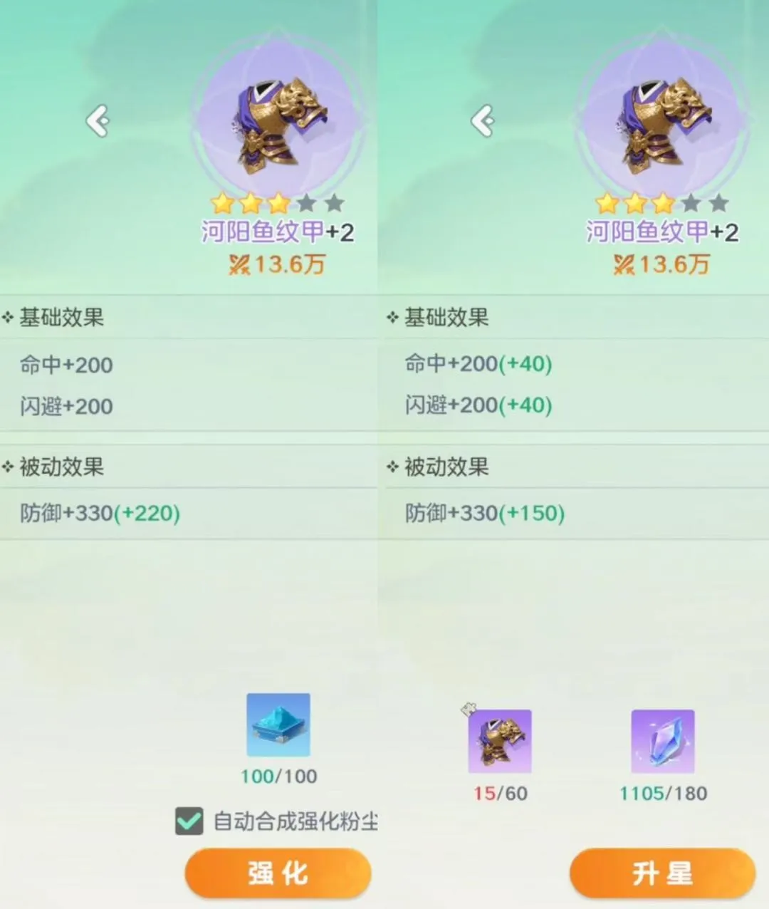 宗师之上(浪浪山联动游戏) 宗师之上(浪浪山联动游戏)
