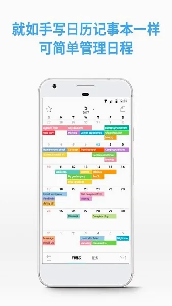 TimeBlocks时间积木(时间管理软件) TimeBlocks时间积木(时间管理软件)