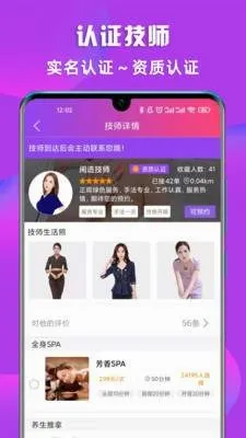 闲选按摩最新手机版 闲选按摩最新手机版