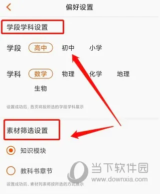 火花学院最新手机版 火花学院最新手机版
