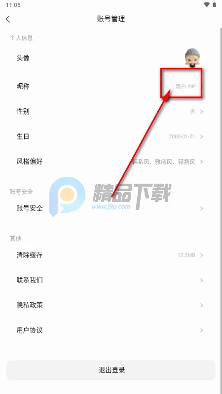 奇妙星空AI穿搭(智能穿搭软件) 奇妙星空AI穿搭(智能穿搭软件)