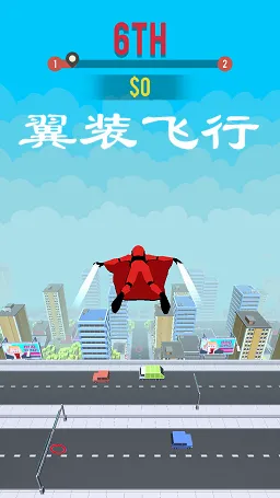 翼装飞行解锁内容安卓版手机版 翼装飞行解锁内容安卓版手机版