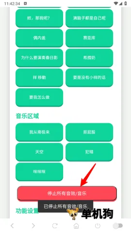 高松灯语音盒2026最新版本 高松灯语音盒2026最新版本