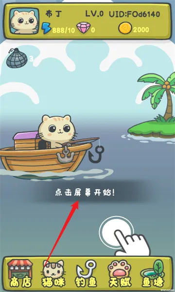猫咪钓鱼物语2026官方正版 猫咪钓鱼物语2026官方正版