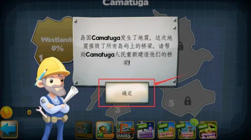 桥梁构造者游戏(桥梁建造模拟游戏) 桥梁构造者游戏(桥梁建造模拟游戏)