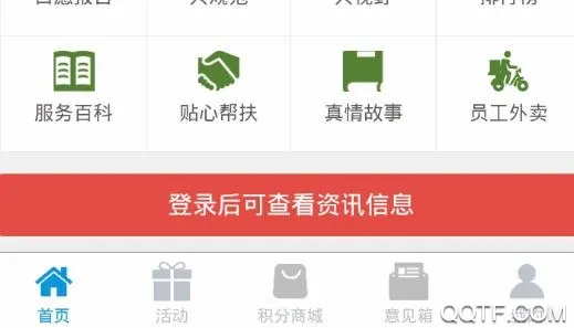 大兴一心(机场员工管理软件) 大兴一心(机场员工管理软件)