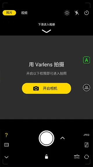 Varlens 微单相机(摄影后期处理) Varlens 微单相机(摄影后期处理)