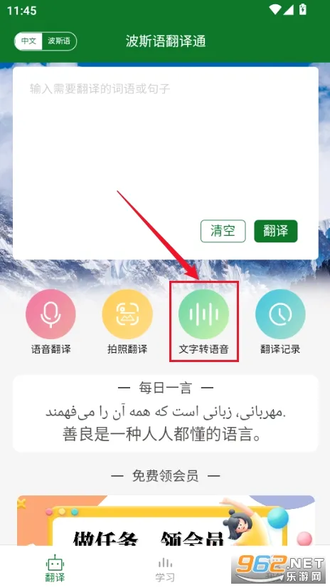 ��˹�﷭��ͨ2026���°汾