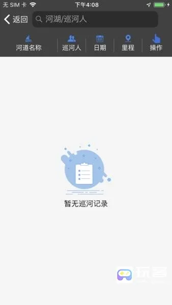 泰安河长制巡河2026官方最新版本 泰安河长制巡河2026官方最新版本