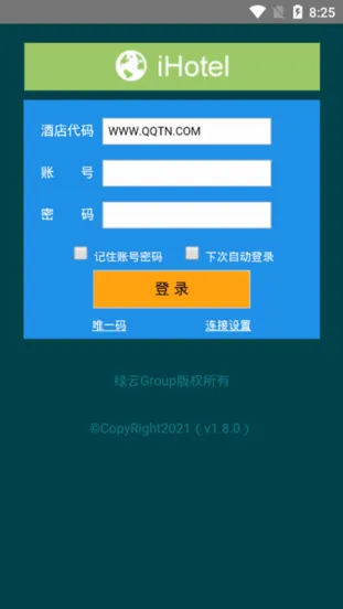 绿云酒店管理系统(酒店办公管理平台) 绿云酒店管理系统(酒店办公管理平台)