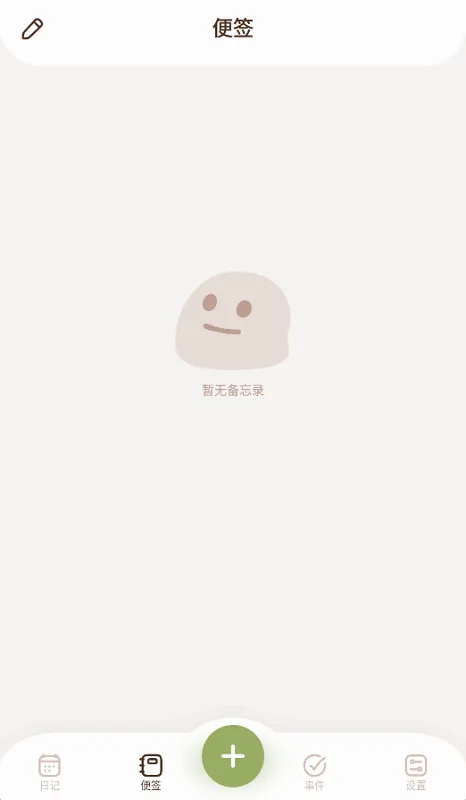 �۳��ռ�(�ռǼ�¼Ӧ��)