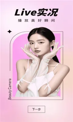 美颜可可(专业拍摄美图软件) 美颜可可(专业拍摄美图软件)