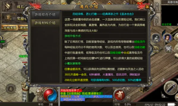 九歌龙渊(热血传奇手游) 九歌龙渊(热血传奇手游)