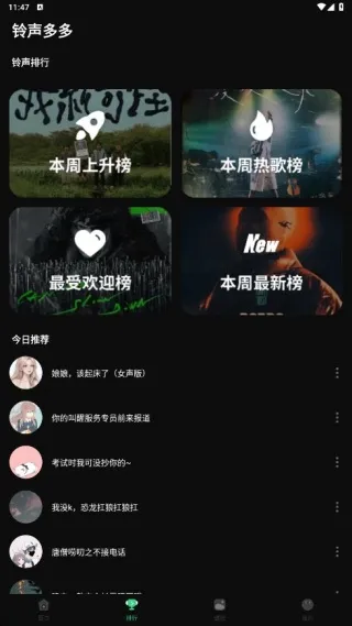 康迅来电最新手机版 康迅来电最新手机版