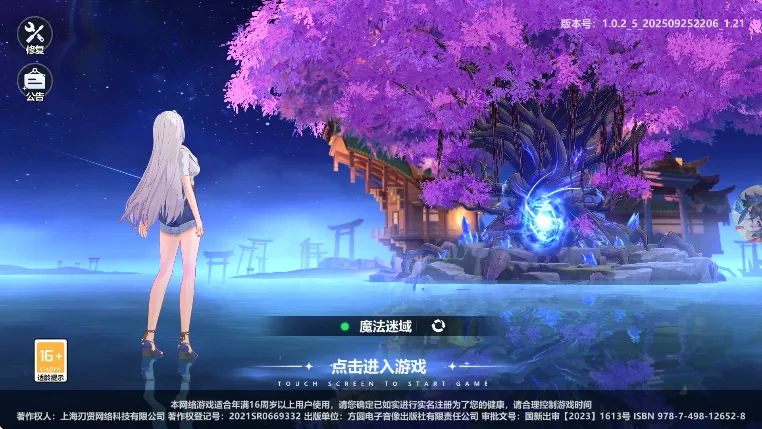 魔法迷域萌娘战记最新手机版 魔法迷域萌娘战记最新手机版
