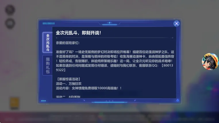魔法迷域萌娘战记最新手机版 魔法迷域萌娘战记最新手机版