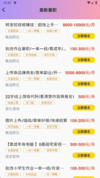 兼职工坊(兼职求职平台) 兼职工坊(兼职求职平台)