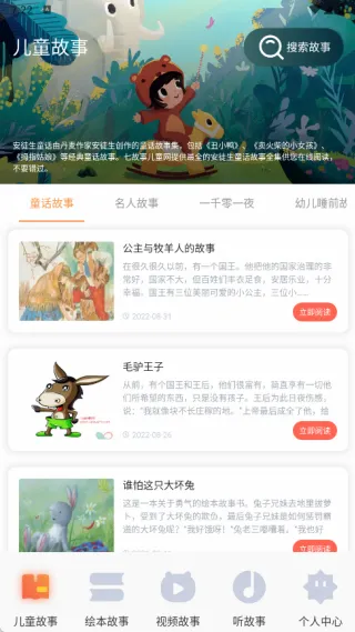 云善绘本(儿童早教软件) 云善绘本(儿童早教软件)