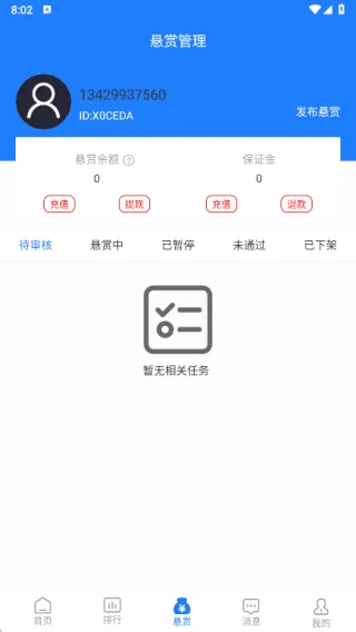 有米招聘(兼职招聘平台) 有米招聘(兼职招聘平台)