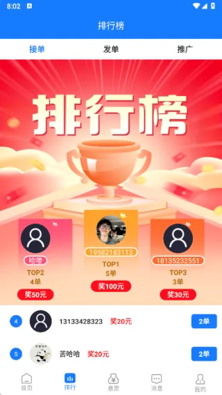 有米招聘(兼职招聘平台) 有米招聘(兼职招聘平台)