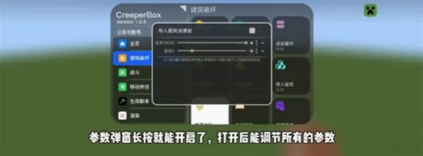 CreeperBox(我的世界辅助) CreeperBox(我的世界辅助)