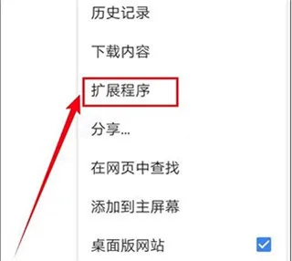 kiwibrowser(手机浏览器) kiwibrowser(手机浏览器)