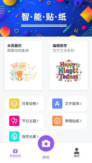 好喵相机(美颜拍照软件) 好喵相机(美颜拍照软件)