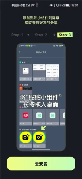 贴贴交友(社交互动平台) 贴贴交友(社交互动平台)