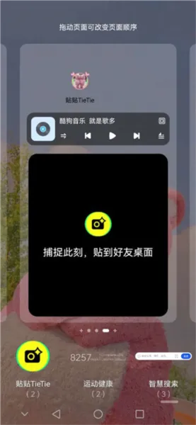 贴贴交友(社交互动平台) 贴贴交友(社交互动平台)
