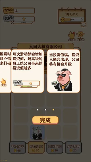 2048�ھ�(ģ�⾭Ӫ��Ϸ)