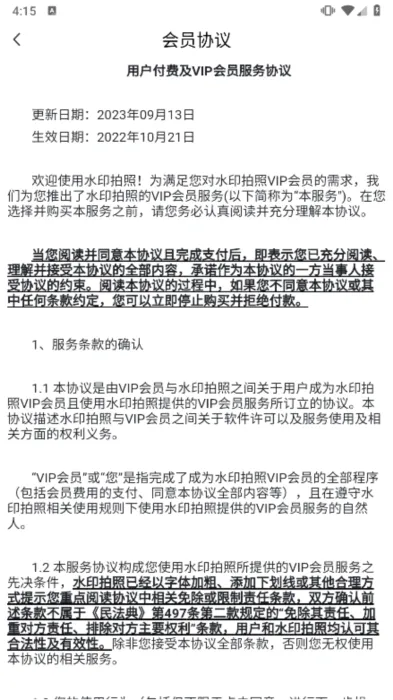 水印拍照(照片水印编辑) 水印拍照(照片水印编辑)