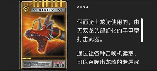 假面骑士人物模拟器大全