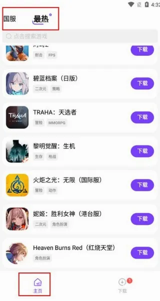 奇迹游戏盒子