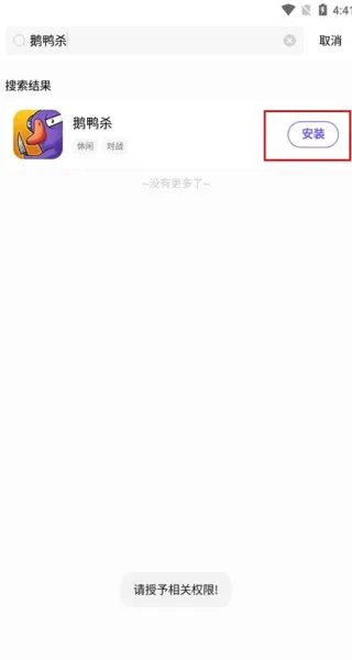 奇迹游戏盒子