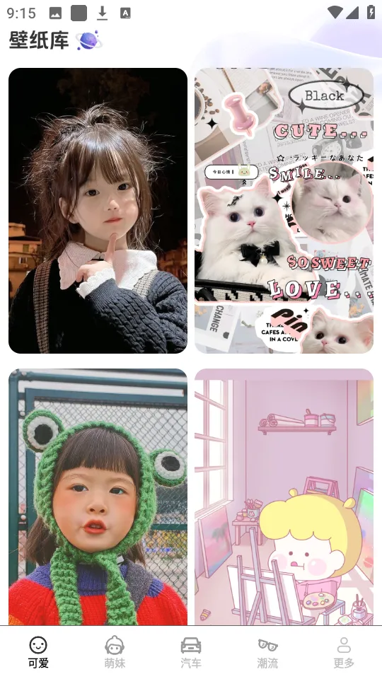 光圆免费多多壁纸app安卓版手机版 光圆免费多多壁纸app安卓版手机版