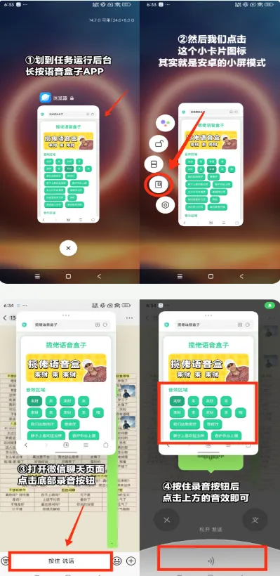 戴夫语音盒安卓版手机版 戴夫语音盒安卓版手机版