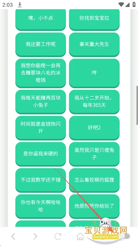尼克狐尼克语音盒(语音社交工具) 尼克狐尼克语音盒(语音社交工具)